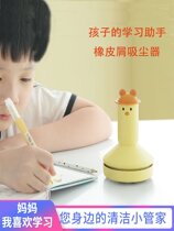 Desktop vacuum cleaner student Eraser vacuum cleaner dust collector chip suction machine charging mini cute small duck cleaner