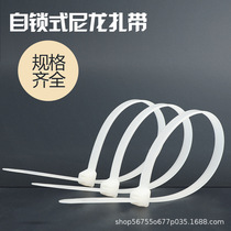 Nylon cable tie 4 * 200mm self-locking cable tie black and white plastic tie cable harness wire bundle wire manufacturer