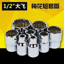 12 angle plum blossom sleeve head wrench 1 2 inch plum blossom sleeve big fly sleeve sleeve head elbow rod car maintenance tools