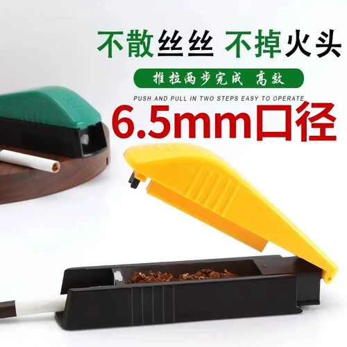 6.5 ручной сигаретный обогреватель маленький рога