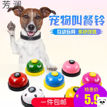 Dog toy training dog artifact pet training Bell feeder Bell puzzle puzzle relief voice cat supplies play
