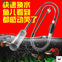 Fish tank water changer sand washing manure pump manual fish farming supplies aquarium fish tank accessories suction toilet