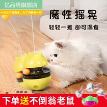 Eating ball toy cat relief artifact dog intelligence tumbler toy pet self-Hi food leakage device toy
