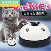 Dog Bell Bell hand press dog trainer pet cat eating Button Bell training puppy Teddy supplies