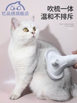 Pet hair dryer hair pulling all-in-one machine Cat bath drying artifact Teddy dog small dog cat hair combing special