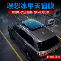 Ideal ONE TPU panoramic sunroof ice armor film sunscreen heat insulation film explosion-proof ceiling film roof shading glass film