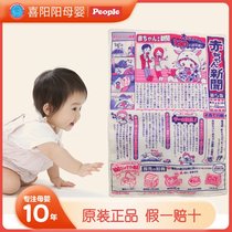 Japanese people Bibao Infant News Reading Publications Childrens Educational Early Education Can Catch Toys