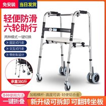 Elderly anti-fall protection Walker disabled toddler booster four-corner crutches elderly auxiliary Walker