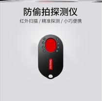 Anti-peeping small camera detection hotel dedicated durable standby infrared detector anti-monitoring artifact male