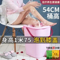 Ultra-deep foot bath bucket to knee foot bath bucket Plastic heightened and thickened foot bath bucket with lid Foot bath bucket Household foot wash basin
