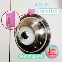  Pot cover hook Household kitchen bathroom multi-function wall basin storage storage strong seamless punch-free sticky hook