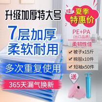 Vacuum compression bagged quilt Clothes storage bagged storage box Cotton travel student dormitory storage large medium and small