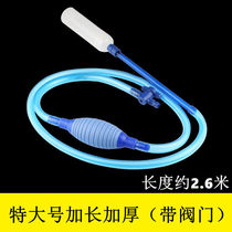 Fish tank water changer siphon changing pipe pumping water cleaning sand will manually clean non-artifact water absorber sand washing manure