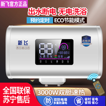 Xinfei electric water heater household bath storage type flat bucket toilet quick heat rental 40 50 60 80L liters