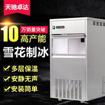 Ice maker commercial small automatic fast laboratory Snowflake large desktop bar split block ice