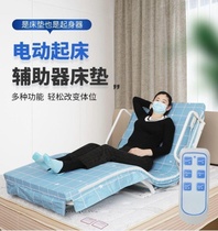 Bedridden patient get up artifact electric remote control get up lifting mattress home paralyzed elderly people get up aid