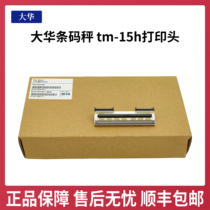Original for Dahua electronic scale tm-15h tm-30h tm-15f electronic scale print head TOLEDO Xiamen Rongda RLS-1000A RLS1000