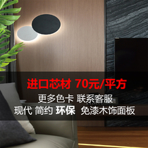 High-grade Keding wood veneer wall panel decorative board KD board wood veneer fire board paint-free decorative panel background wall