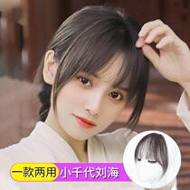 Xiaochiyo bangs wig Female French fake bangs horoscopes net red French air dual-use natural forehead wig film