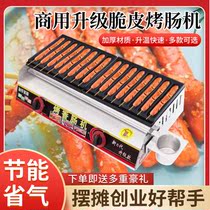 Jingdong flagship store official website grill machine commercial network red gold crisp starch colon multi-function stall dedicated