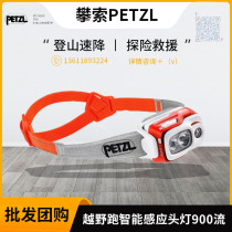 France PETZL Climbing 20 Years New SWIFT RL Cross-country Running Smart Sensor Headlight 900 Lumens E095BA