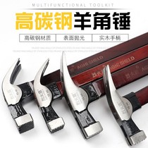 Sheep horn hammer hardware iron hammer tool small hammer Household woodworking decoration hammer wooden handle nail plucking hammer