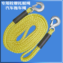 Special Bolt motorboat rope yacht Speedboat traction rope fixed rope off-road car drag rope water skis drawstring