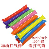 Games hand-held balloon thickened gas Rod inflatable stick Air stick pop stick ball bat cheerleading stick competition