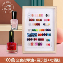 Nail Polish glue nail shop full color set full 2021 new high grade nail polish light therapy 100 color Net Red