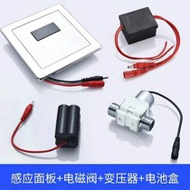Concealed induction urinal induction flush accessories urinal flushing valve solenoid valve transformer battery box 6V