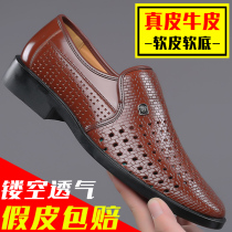 Red Dragonfly Men Sandals Sandals Shoes Mens Shoes Summer 2021 Soft Bottom Slim hollow Breathable Casual Shoes Genuine Leather Sandals