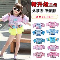 Life jacket childrens buoyancy vest swimming buoyancy vest arm ring childrens baby learning swimming equipment water sleeve small