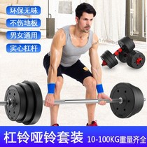 Barbell lever fitness equipment Squat barbell dumbbell mens 100kg60 kg 50 curved rod weightlifting barbell set