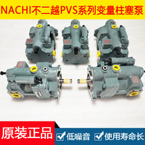 Japan NACHI Pump Not ErVietnam Variable Vane Pump VDS-0B-1A2-U-10 Original Loaded Imports