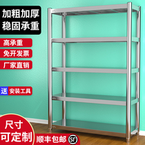 304 stainless steel storage rack multi-layer household adjustable supermarket storage room storage room shelf