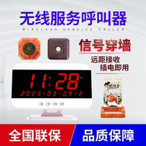 Lai Le wireless pager restaurant Teahouse hotel Internet cafe box room ordering wireless service call bell hotel catering nursing home voice service call bell