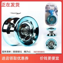 - Boy competition professional yo-yo professional advanced cyclone dazzling light rope yo-yo aluminum alloy finger sleeve-