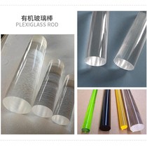 Ming stock glass m acrylic rod cylinder rod solid diameter 2-300 Rod Wm current machine cylindrical