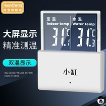 Fish tank electronic digital thermometer high precision LCD screen cylinder aquarium special turtle temperature detector