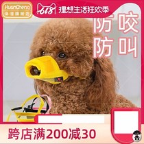 Teddy dog mouth cover Pet mask Anti-eating mouth cover anti-barking anti-biting Corgi special anti-licking mouth cover Small