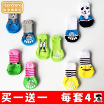 Cat dog socks foot cover not falling anti-scratch anti-dirty claw cover leg cover dog Teddy Corky shoes pet shoes