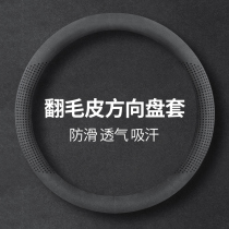 Suitable for Honda steering wheel cover Accord Civic Crown Road CRV Bingzhi XRV Alison Hao Shadow Cover