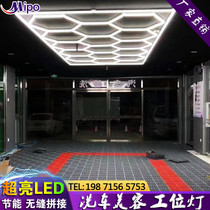 Car wash room car Beauty film special honeycomb lamp station hanging led Jiugong grid Diamond soft film repair dust-free room