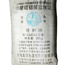 Manufacturer direct sales Fast hard sulphur aluminates low base sulphur aluminates cement strength high coagulated fast handicraft processing