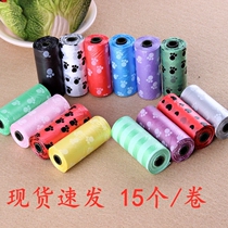 Pet Picking Bag Dog Plastic Garbage Bag 15 Roll Dog Poop Toilet Bag Cleaning Bag Toilet Replacement Bag