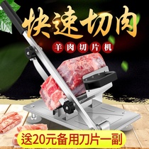 Small Kitchen restaurant mutton roll slicer household cleaning manual cutting beef restaurant cutting meat planing simple