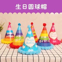 Birthday Hat Boy Adult Children Party Hat Color Gross Ball Hat Cute Cartoon Creativity Party Decoration Hat
