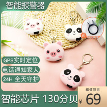Anti-Wolf artifact smart scream alarm womens health self-defense products legal safety self-defense portable than water spray better