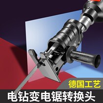Small electric drill variable chainsaw reciprocating saw conversion head household electric saw handheld multifunctional woodwork saw horse knife saw