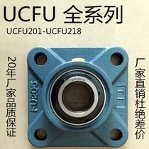 With a seat spherical bearing UCFU204FU205FU206FU207FU208FU209FU210FU211FU212